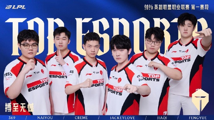 LPL官方发布第一赛段登峰组海报：利刃出鞘，登峰之志向来不问归途