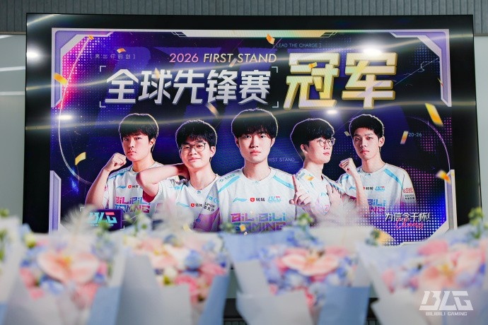 BLG发布接机返图：欢迎2026全球先锋赛冠军凯旋！